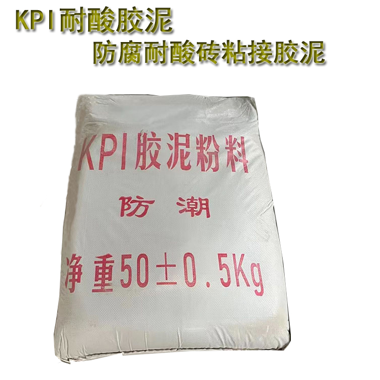 KPI鈉水玻璃膠泥性能特點及應(yīng)用場景 J