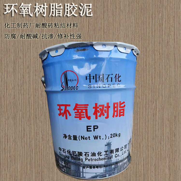 環(huán)氧樹脂膠泥的施工工藝及養(yǎng)護(hù) J